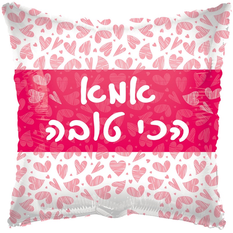 18" To Dearest Mum Red Square Hebrew Foil Balloon Packaged