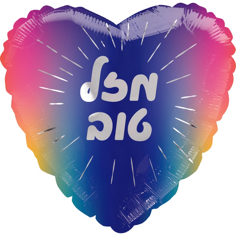 20" Mazel Tov Rainbow Heart Hebrew Foil Balloon Packaged